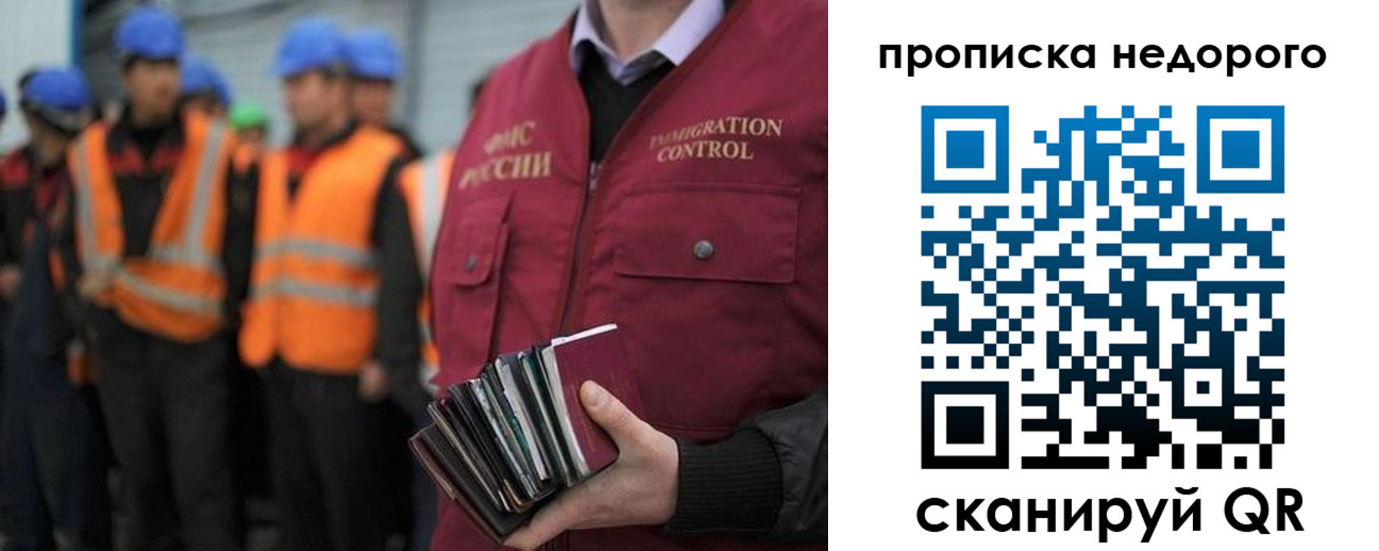 прописка в Владимире