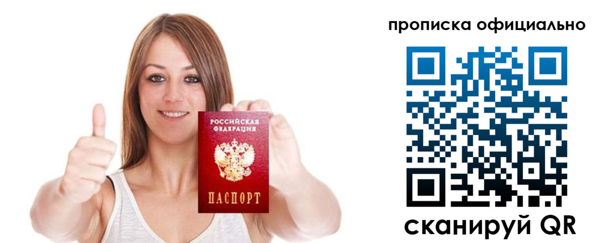 пропишу в квартире в Владимире