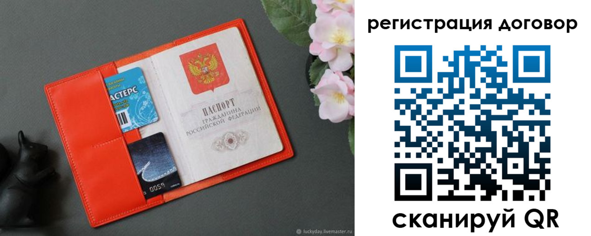 временная регистрация гарантия в Владимире
