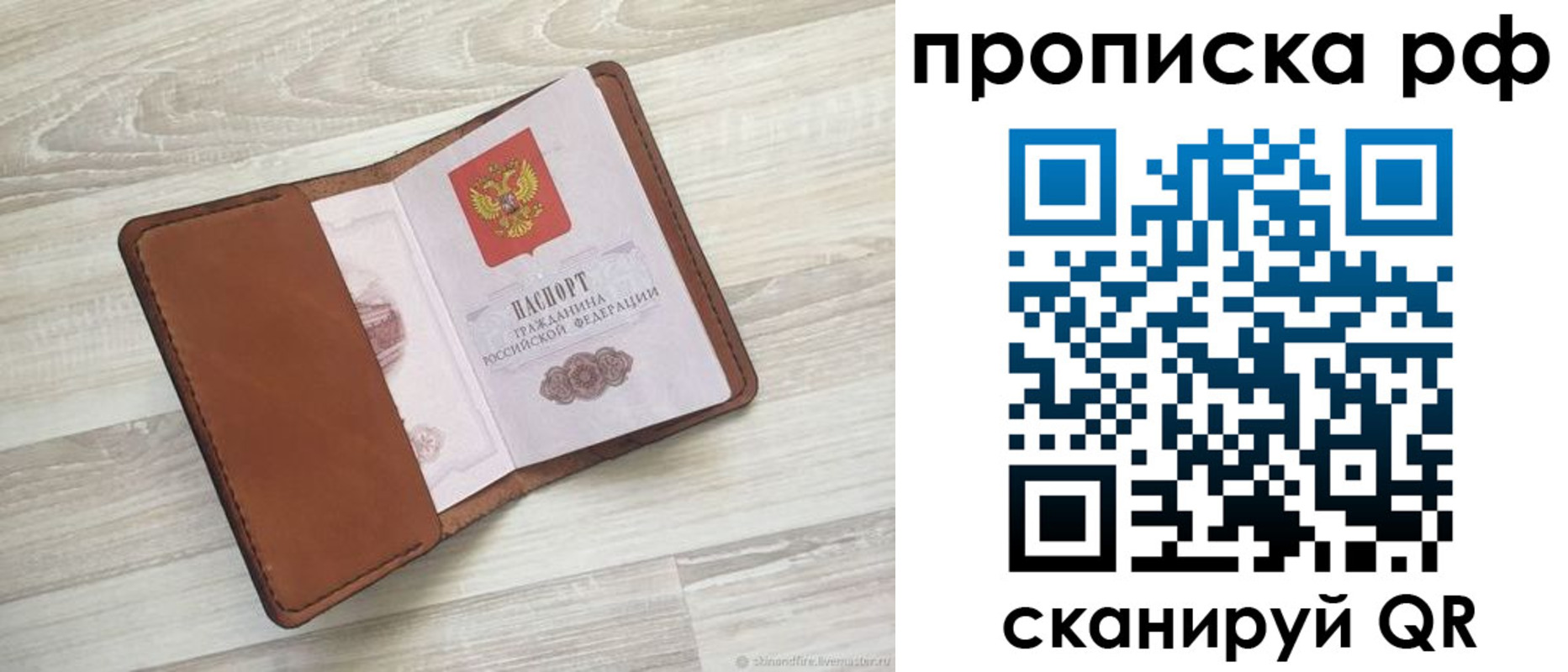регистрация в Владимире