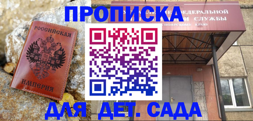 прописка в квартире в Владимире