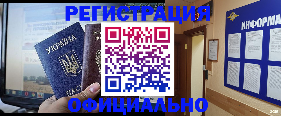 регистрация в Владимире