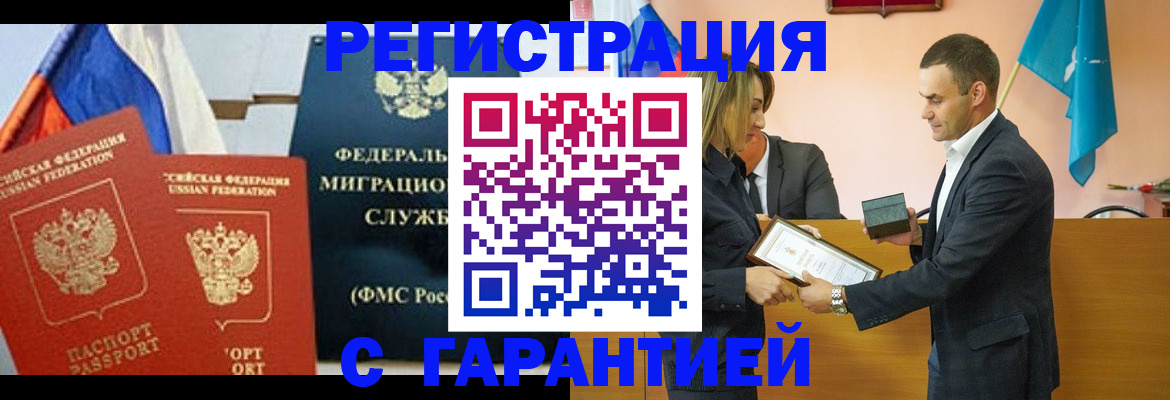прописка 2025 в Владимире