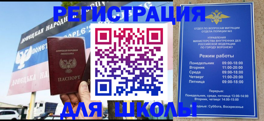 временная регистрация недорого в Владимире