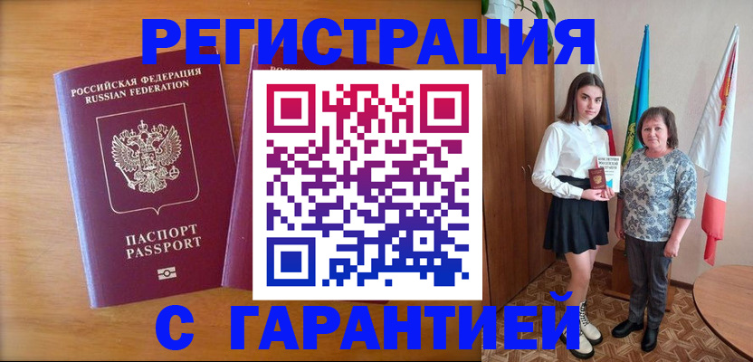 временная регистрация для школы в Владимире
