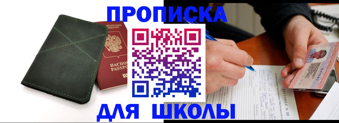 прописка в квартире в Владимире