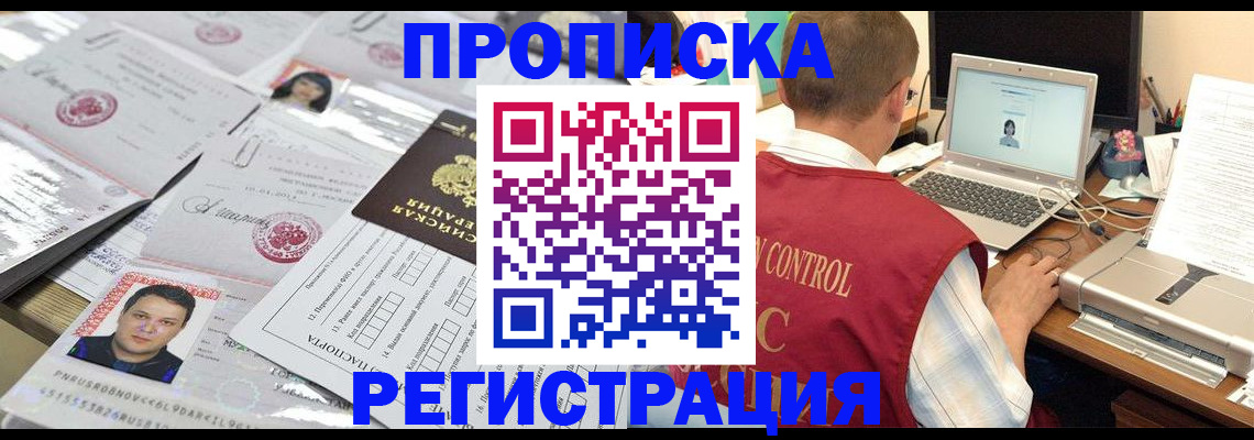 где прописаться в Владимире