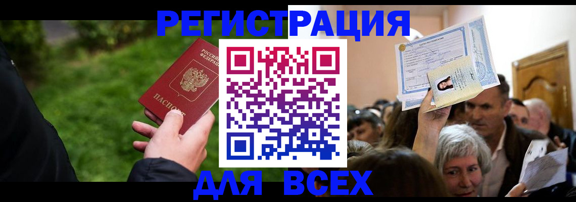 временная регистрация законно в Владимире