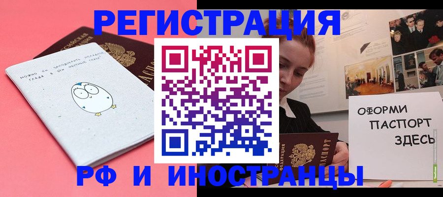прописка 2025 в Владимире