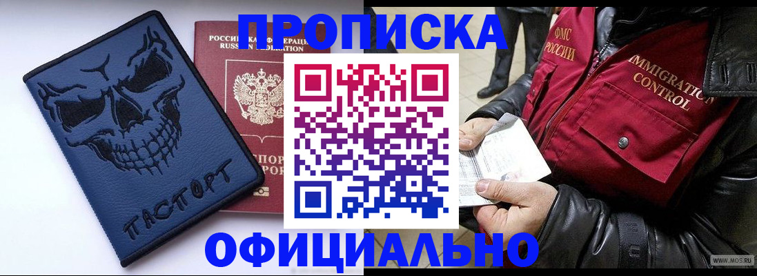 временная регистрация в Владимире