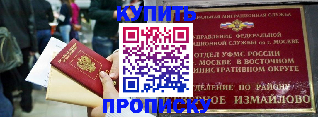 временная прописка в Владимире